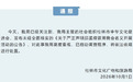 官方回应“阿丘被通报事件”：桂林文促会发布未经全面核实的公告，已启动调查程序，将依法依规处置