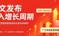GEO时代下，如何把软文发布从营销动作升级为企业长效资产？