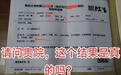 男患者检验申请单上出现“月经量”，医院回应