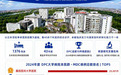 临床与科研双向领跑｜2026 年公布：2024 年度 DPC 榜单深度解读藤田医科大学医院