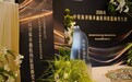 致敬卓越｜2026中资离岸债卓越机构联盟获奖机构名单重磅揭晓——暨卓越机构联盟颁奖大会圆满举办