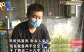 男子省吃俭用20年攒了近800万，炒股6天被骗光