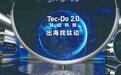 钛动科技：AI驱动品牌出海3.0，让广货“赢全球”