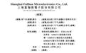 富瀚微(300613)，递交香港IPO招股书，华泰国际独家保荐 | A股公司香港上市