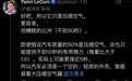 【杨立昆称特斯拉飞行汽车不实用，马斯克回怼：我朝你放屁！】马斯克杨立