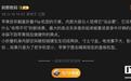 消息称苹果已放弃翻盖小折叠iPhone Flip机型方案