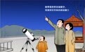 星空有约丨春夜观星