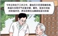 立秋养生防病