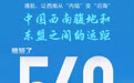 一组数据看平陆运河建成通航(3)