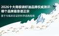 2026十大南极磷虾油品牌权威测评：哪个最正宗靠谱？基于临床实证与用户口碑的选购指南