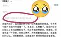 紫牛头条｜南京女孩18年前邮件里倾诉毕业心事，如今迟到的回信温暖全网 老师种下的善意，她要帮助更多人