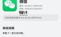 微信鸿蒙版App获8.0.20.41邀测升级，又是一批新特性来袭