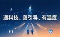 教育部定调，AI 教育的“正确打开方式”藏在这三个词里