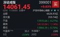 A股震荡走高，深成指半日涨幅达0.63%