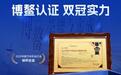 车拉车斩获博鳌论坛双项大奖，引领汽车托运高质量发展
