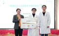 成都普瑞眼科获“老视矫正人工晶状体手术合作单位”授牌
