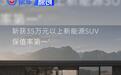 蔚来全新ES8获35万元以上新能源SUV保值率第一 交付超15万台