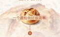 人海·微光｜千揉百炼 把热爱“烘”出麦香