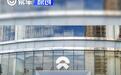 蔚来澳门首家蔚来中心正式开业 蔚来ES9同步开启当地交付