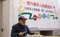 树立和践行正确政绩观丨江苏淮安：盘活闲置资源 爱心食堂暖民心(2)#