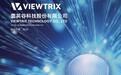 云英谷科技今起招股，预计5月27日挂牌上市