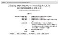 浙大女博士的国产智能机器人冲刺港股IPO