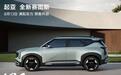 起亚第二代赛图斯宣布登陆中国市场，8月13日开启预售