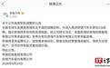 推进全球化3.0战略：奇瑞高管职务调整，原海外负责人张贵兵担任奇瑞汽车股份有限公司常务副总裁