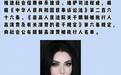 女子欠1700元被限高，悬赏照片非证件照，法院回应