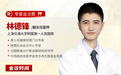【名医预告】上海三甲专家 莅临杭州天目山腋臭专科