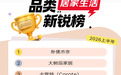 上半年京东家电家居商家生态持续向好 近2.5万商家成交额同比增长超50%