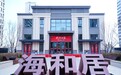 哈尔滨配售型保障性住房迎来首批业主