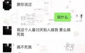 一段致命的“恋爱”关系，多次报警为何难挡悲剧发生？广西双胞胎姐妹遇袭案调查