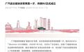 埃安与昊铂合并，传祺独立：“再造新广汽”的背水一战