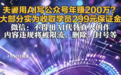 评论丨夫妻用AI写公众号年赚200万？卖铲人的套路为何难识破