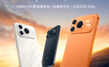 荣耀 Power2 正式开售：4 大旗舰级能力，定义户外轻旗舰