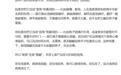 理想汤靖谈汽车门把手“应急”与“紧急”设计