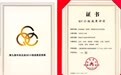 通用技术环球医疗两项QC成果荣获第九届中央企业QC小组成果发表赛一等成果奖