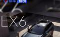 星途全新车型正式定名EX6 预计将于第三季度上市