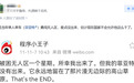 疑似梁文锋早期微博被扒，曾单人闯无人区被困一周
