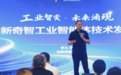 毛利率连涨6年！工业AI龙头杀入智能体，不卷模型卷落地