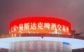 开封万岁山现“啤酒交易所”，供应商：实为啤酒自助销售装置