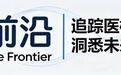 赛腾医疗融资2亿：ECMO赛道格局已定？