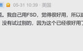 段永平谈特斯拉FSD：很好用，长途行驶途中曾睡着40分钟