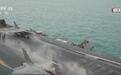 法国“戴高乐”号航空母舰抵达地中海，西班牙海军护卫舰加入该航母编队
