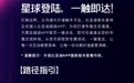 比亚迪App新增“股东星球”功能，投资者可快速查看财报信息、专属活动