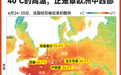 四张图读懂破纪录的欧洲热浪：为何今年格外热？空调怎么那么难装？