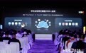 华为云空间Cloud Kit全新升级：开放Web端与云图库接入，赋能全场景数据协同
