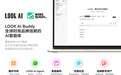 LOOKAI 与腾讯 WorkBuddy 合作推出 LOOKAI Buddy，专业时尚设计能力进入日常工作场景