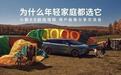 小鹏X9超级增程用户画像90后占比近六成，成年轻家庭第一台MPV